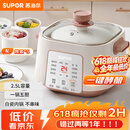 苏泊尔（SUPOR）电炖锅电炖盅家用煲汤锅炖汤锅隔水炖锅煲汤专用电锅全自动陶瓷炖汤盅 DZ25YC828