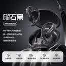 HKMWAI蓝牙耳机挂耳式开放不入耳气骨传导无线运动跑步长续航蓝牙无线耳机2026 曜石黑 APP版|LDAC无损解码Hi-Res金标音质APP智联无感