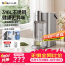 小熊（Bear）【价保618】钢钢好即热饮水机家用直饮机桌面台式饮水器不锈钢水箱3L热水机YSJ-E40T8-P02