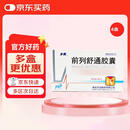 [步长] 前列舒通胶囊0.4g*48粒/盒 4盒装