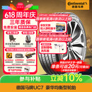 马牌（Continental）汽车轮胎 235/45R18 98Y XL FR UC7 适配丰田凯美瑞//帕萨特