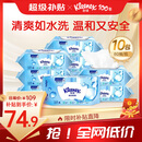 舒洁（Kleenex）纯水湿厕纸80抽*10包 (800抽)清洁湿纸巾私处清洁EDI纯水