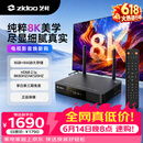 芝杜（ZIDOO）【价保618】Z9X8K高清网络硬盘播放器8KUHD杜比视界高清播放机-V11红外遥控器