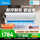 美的空调酷省电二代大1.5匹 舒睡版升级款 一级能效纯铜管卧室节能空调挂机国家补贴KFR-35GW/KS2