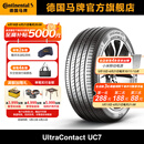 马牌轮胎235/45R18 98Y XL FR UC7适配丰田凯美瑞/帕萨特