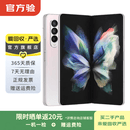 三星 SAMSUNG Galaxy Z Fold3 二手手机 雪川银 12G+512G