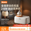 波咯咯（bololo）摇奶器保温二合一温奶器婴儿无水暖奶器一体母乳解冻全自动 【新品・旗舰顶配】Y20 Pro・智感红外 丨温控升级4.0