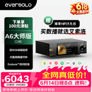 艾索洛（EVERSOLO）【官方旗舰】DMP-A6 Gen2大师版流媒体HIFI【双9038解码】【飞秒时钟】高保真数播网播音乐一体机 DMP-A6大师版 Gen 2【工厂直发】
