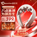 WayourCare安又可颈椎按摩仪颈部按摩器热敷家用按摩枕便携环颈U型枕护颈仪送女朋友生日礼物