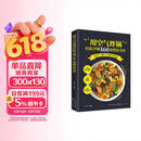 用空气炸锅轻松学做160道创意美食 正版图书 彩图注译 空气炸锅食谱大全 创意家庭营养餐美食教程 菜单食材书 家用烘焙食谱书籍