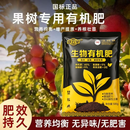 嘉农星园艺专用生物有机肥活菌养土均衡供肥果树庭院花卉蔬果适用 新手也能养爆盆（见效快不烧根） 500克*I袋（新手也爆满盆）+量勺
