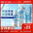 海俪恩隐形眼镜美瞳护理液SHE500mL+120ml