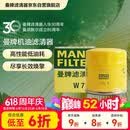 曼牌滤清器（MANNFILTER）原厂机油滤清器机油滤芯W712/92M/W7157朗逸速腾明锐高7帕萨特Q3