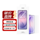 三星（SAMSUNG）【原装未拆封】三星原装 S26系列 Flip7/Flip5 手机透明保护膜  二手99新 三星Galaxy S26 防反射屏幕保护膜（内含2片贴膜） 仅拆封（不支持7无）