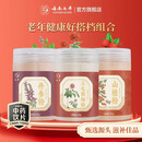 七丹丹参/三七超细粉90g/瓶 云南文山三七粉质细腻七丹药业官方正品 三七丹参山楂（好搭档） 180g*3瓶