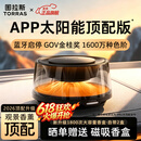 图拉斯（TORRAS）车载香薰新款高档汽车香水观景香氛车内智能喷雾太阳能持久留香