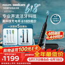 飞利浦（PHILIPS）【父亲节礼物】声波电动牙刷高端钻石9Pro 10倍洁净去除99.9%牙渍 充电杯充电黑科技 HX9912/77黑