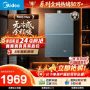 美的【安睡无冷感M9S Max增压】16升燃气热水器天然气 7A一级恒温全程暖 大水量 四大一级静音 国补15%