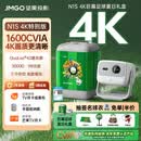 坚果投影（JMGO）N1S 4K特别版 巨幕足球夏日礼盒 三色激光云台投影仪家用 1600CVIA高亮 家庭影院看球赛国家补贴