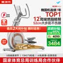 麦瑞克（MERACH）椭圆机家用智能椭圆仪太空漫步仪健身房运动器材K60 MR-E23W3