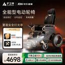 护卫神电动轮椅680轻便可折叠老人专用专利减震智能全自动长续航代步车