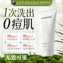 Layanana澳洲水杨酸洗面奶男女士专用控油祛痘去黑头美收缩毛孔深层清洁白