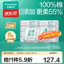 全棉时代【孙颖莎同款】100%棉一次性毛巾洗脸巾棉柔巾抽纸棉柔巾擦脸 【经典款】 100抽*9包