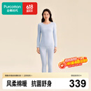 全棉时代【商场同款风柔棉4.0】保暖内衣7A抗菌防静电轻暖男女士秋衣秋裤