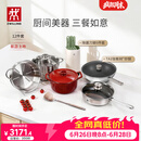 双立人（ZWILLING）锅具套装纯钛炒锅不锈钢蒸锅汤锅蒸笼煎锅除菌刀具锅铲烹饪锅具厨具12件套