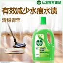 滴露（Dettol）地板清洗剂青苹地板清洁剂拖地清洁剂地板瓷砖清洁剂拖地专用2L