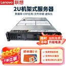 联想服务器主机SR550/HR650X机架式2U机箱双路至强数据台 收藏库虚拟化电脑整机openclaw企业定制 2颗铜牌 3204 12核12线程 1.9G 64G｜240G固态+3块600G SA