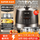 苏泊尔（SUPOR）0涂层有钛球釜电压力锅5L双胆全自动智能预约 触控SY-50YC5322Q电饭煲高压锅4-6人
