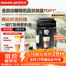 飞利浦（PHILIPS）【保价618】云朵咖啡机新3系EP3341/82家用/全自动意式浓缩冷萃研磨一体咖啡机 一键奶咖 礼物
