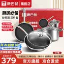 康巴赫厨房必备套装锅具304不锈钢蜂窝不粘炒锅平底煎锅汤锅礼盒装礼赠 【喜庆礼盒】炒煎汤 3件套