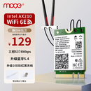 魔羯（MOGE）AX210台式外置10DB天线WIFI接收器M2接口台式机电脑内置WIFI6e无线网卡5374M蓝牙5.4三频5G MC2409