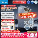 美的（Midea）家用净水机星河3.0弱碱净水器三水直饮矿物质1200G 0阻垢剂 杀菌反渗透厨下式净饮机pro升级款系列