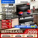 创维（Skyworth）集成灶一体式家用保洁柜145升储物柜烟灶消一体机 以旧换新上门安装 油烟机燃气灶套装J007B天然气