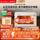 长帝（changdi）国家补贴家用烤箱S1Pro大白鲸风炉多功能电烤箱烘焙烧烤大容量空气炸锅一体机多层同烤节日礼物