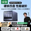 绿联私有云DXP4800 Pro 16G内存四盘位NAS网络存储 个人云硬盘 AI家庭服务器 万兆网口 适用iPhone17