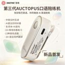 音络（INNOTRIK）第三代AUCTOPUS英语口语陪练机 英语学习机 英语陪练 听说读学单词 流光银 需搭配手机APP使用，支持7天无理由