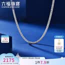 六福珠宝成毅同款铂金项链四方肖邦链铂950素链 计价 约3.75克