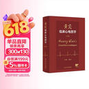 黄宛临床心电图学（第7版）人卫版张澍心电图学著作 心内科诊断学工具书
