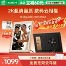 ARZOPA阿卓帕小卓 14英寸2K超清数码电子相框 智能云相框 电子相册照片视频触摸播放 节日礼物D14Pro