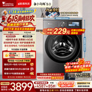小天鹅（LittleSwan）【价保618】小乌梅5.0跨代机皇 滚筒洗衣机全自动 10KG纯平全嵌 TG10EK60 1.36洗净比 以旧换新