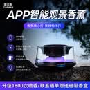 图拉斯（TORRAS）车载香薰香氛新款高档汽车香水持久留香观景智能喷雾淡香车内礼物