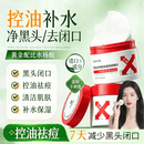 BEIYVS欧欧花集水杨酸棉片vacc0.5%医用收缩毛孔祛痘淡化痘印修护血丝 2盒【亲肤水润 敏感肌可用】 【京质保障】