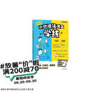 学而思 小初英语语法漫画学练 同步教材知识点 覆盖新课标初中小学英语语法一本通核心考点 漫画场景学语法 单词句型时态英语语法阅读理解专项训练练习