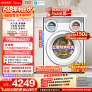 美的（Midea）【价保618】可爱多滚筒洗衣机全自动三桶 内衣洗烘一体 11KG 三筒烘干MD11DDEX 以旧换新 补贴