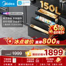 美的（Midea）母婴级消毒柜嵌入式家用 厨房餐具碗柜 紫外线母婴仓 热风烘干 150L三层【价保618】 150B05