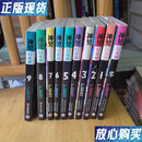 【二手9成新】神契幻奇谭  0－9 【10本合售】